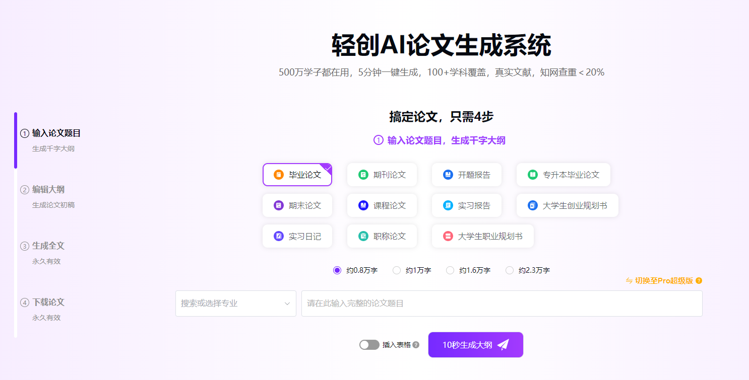  AI论文自动写作工具，一键出稿，三分钟轻